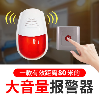 公共廁所緊急報警器老人呼叫器殘疾人衛生間無線聲光殘衛報警器無需布線緊急求助呼叫按鈕大音量一鍵報警系統