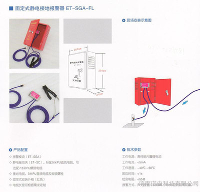 供應(yīng)JDB-3靜電接地報警器生產(chǎn)廠家移動式靜電接地報警器靜電接地釋放器 .