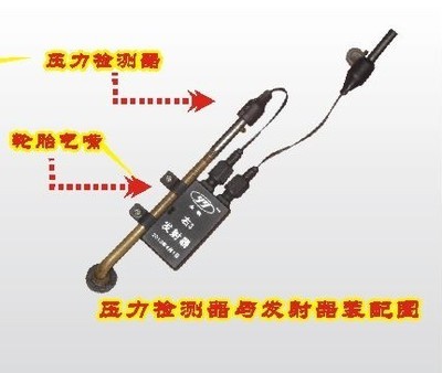 【永敏飛品牌 輪胎漏氣報警器 胎壓監(jiān)測系統(tǒng) 汽車安防必備】價格,廠家,圖片,胎壓監(jiān)測系統(tǒng),武漢市永敏飛汽車安防用品-