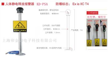 人體靜電釋放報(bào)警儀器