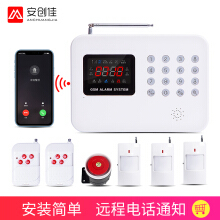 家用紅外線報(bào)警器】價(jià)格_圖片_品牌_怎么樣-