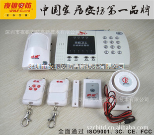 YL-007K-家用智能防破解防盜報(bào)警器 3C認(rèn)證 抗干擾自動(dòng)撥號(hào)報(bào)警器YL-007K _供應(yīng)信息_商機(jī)_中國(guó)安防展覽網(wǎng)