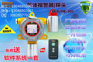 氣球廠黑科技自動氫氣氣體報警器傳感器檢測儀